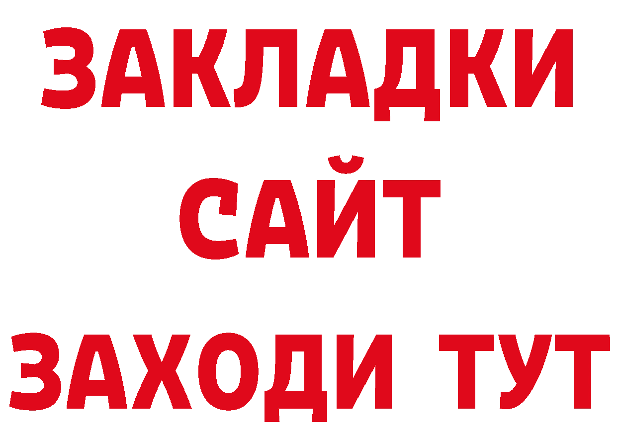 Магазин наркотиков  состав Гаврилов-Ям