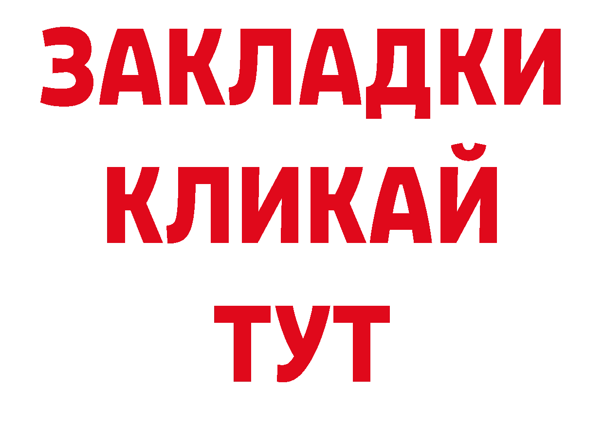 Кокаин 97% как зайти нарко площадка кракен Гаврилов-Ям