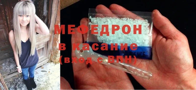 МЯУ-МЯУ mephedrone  дарк нет состав  Гаврилов-Ям 